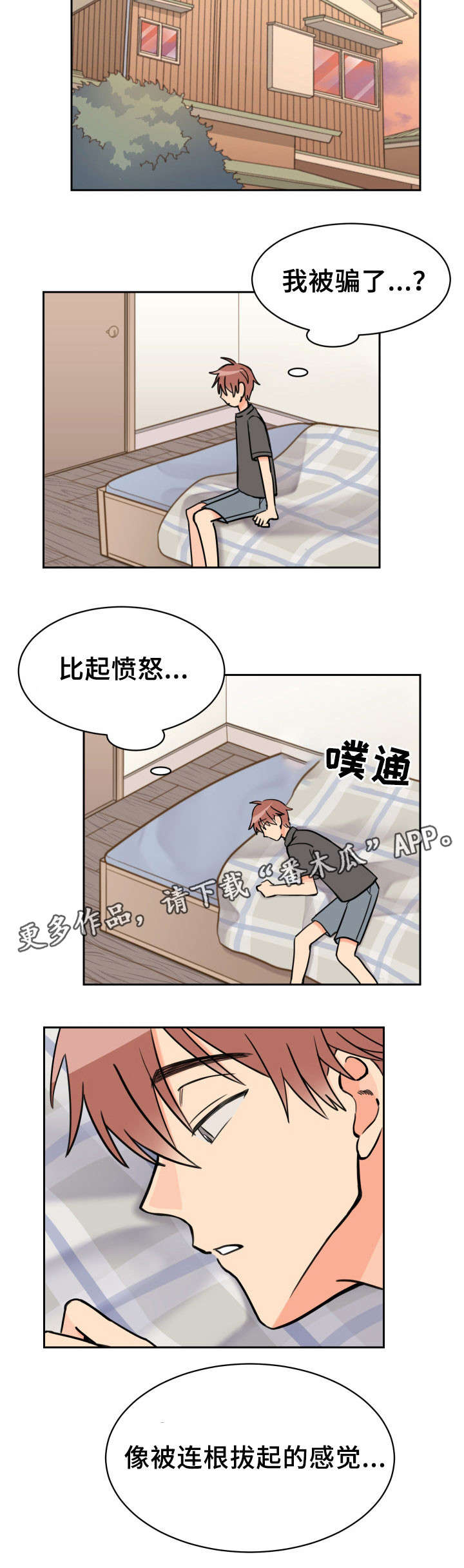 第44章：连根拔起5