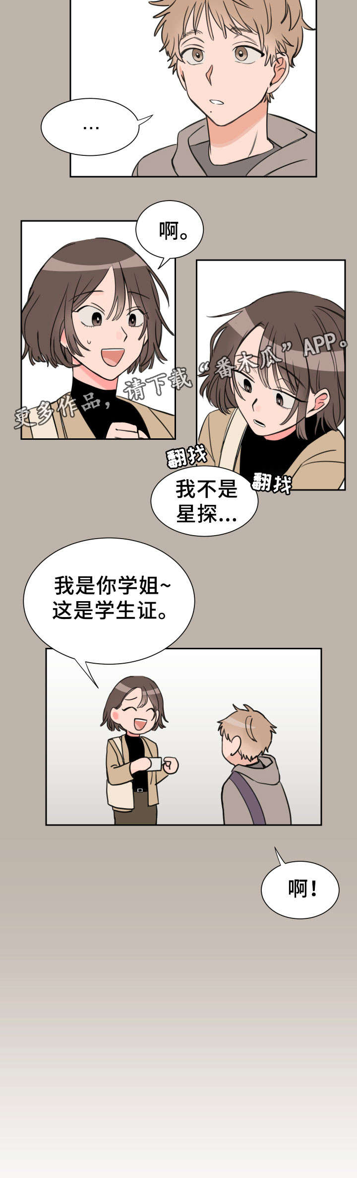 第6章：好玩吗2