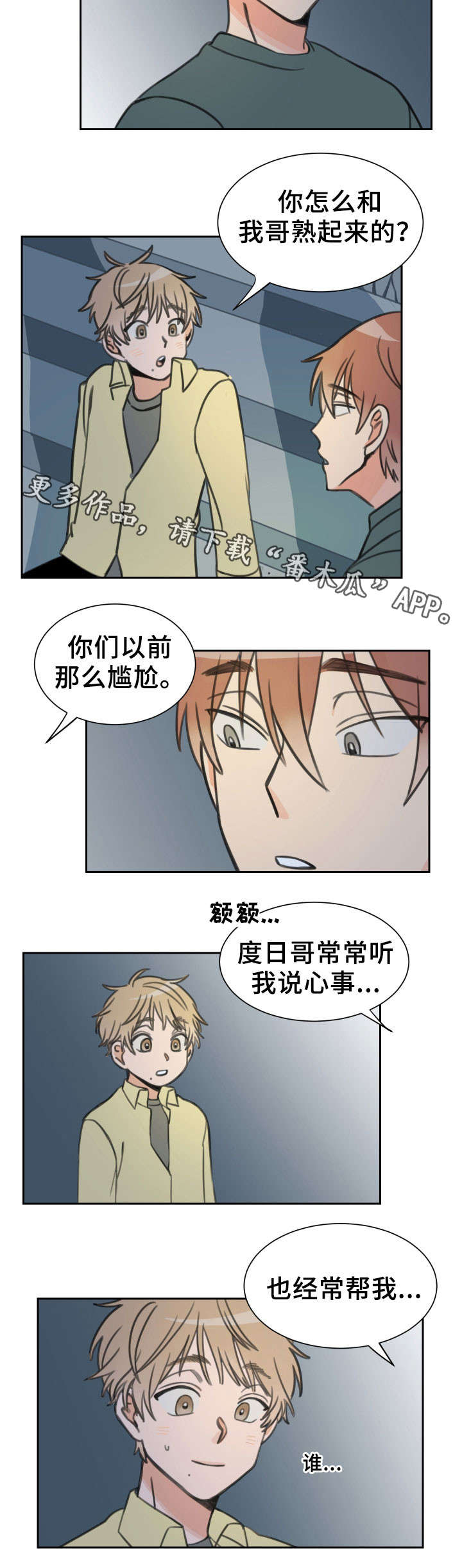 第19章：心事7