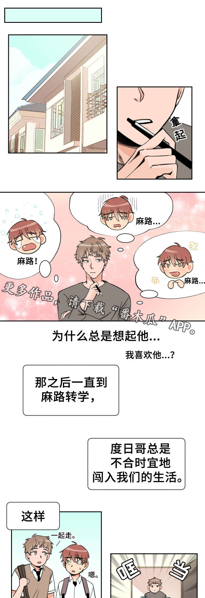 第3章：补课6