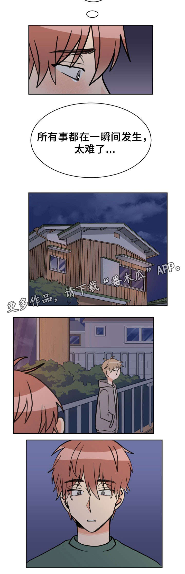 第48章：动摇9