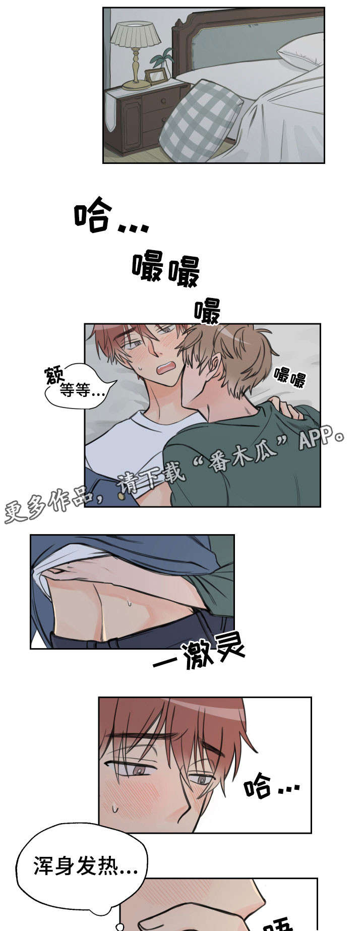 第9章：去我家吗5
