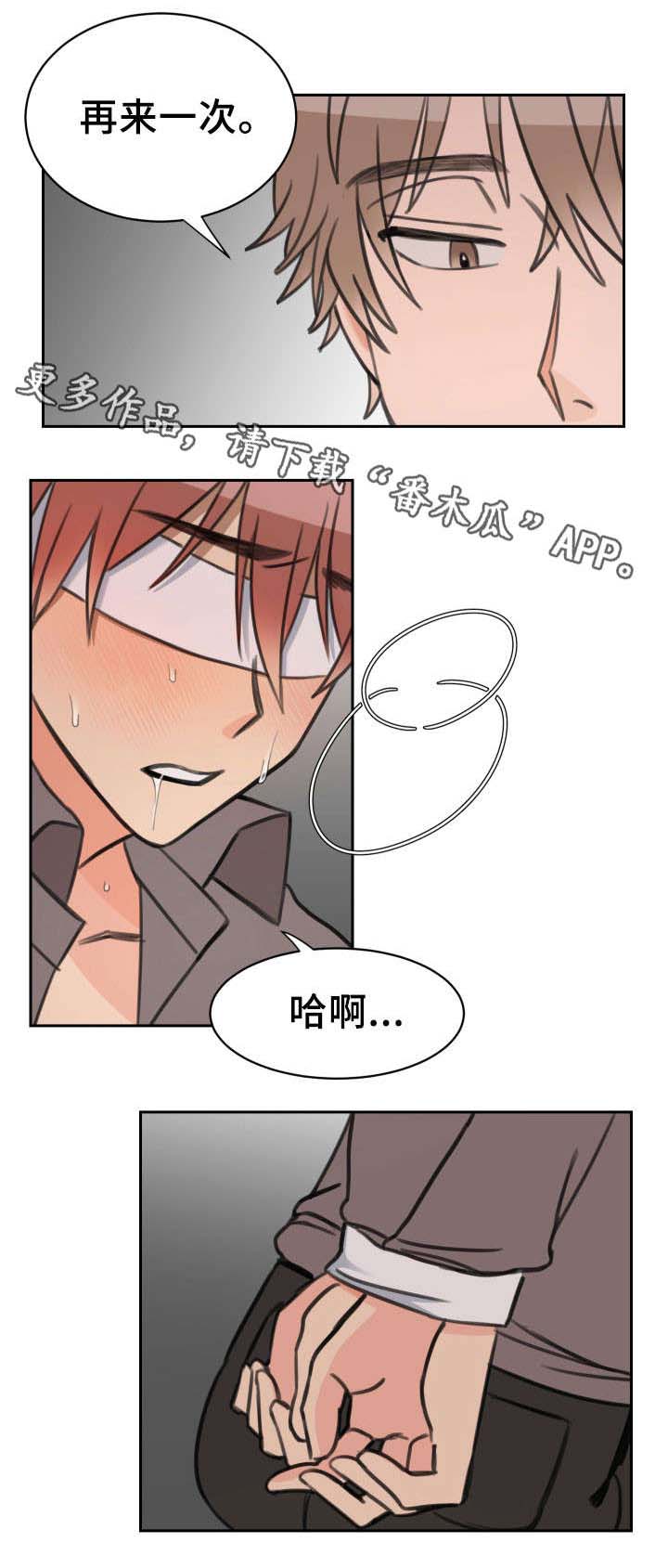 第22章：我错了9