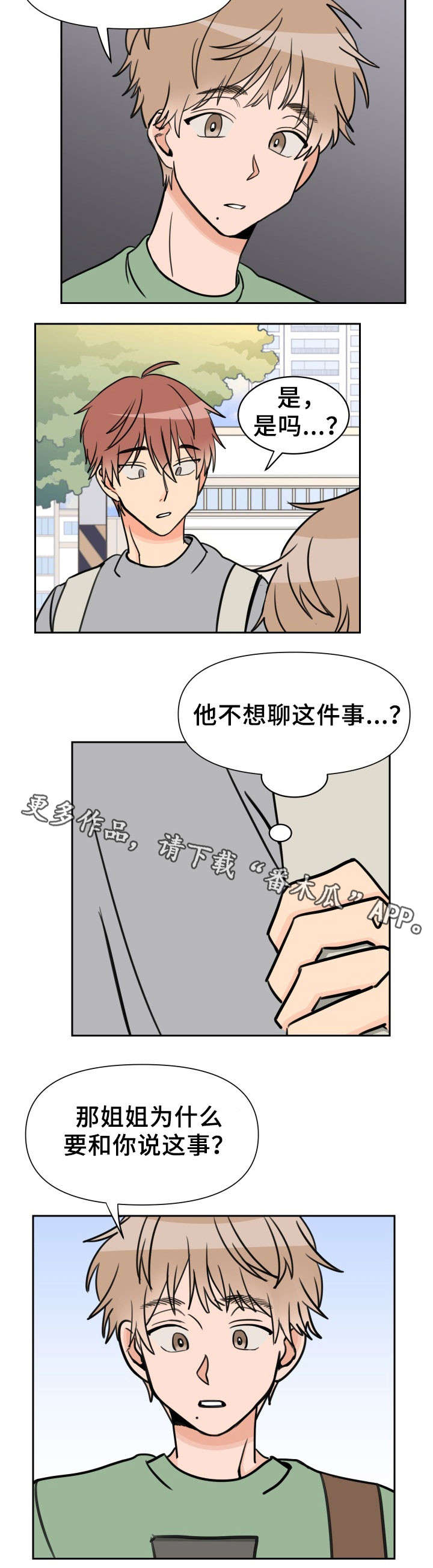 第36章：心墙7