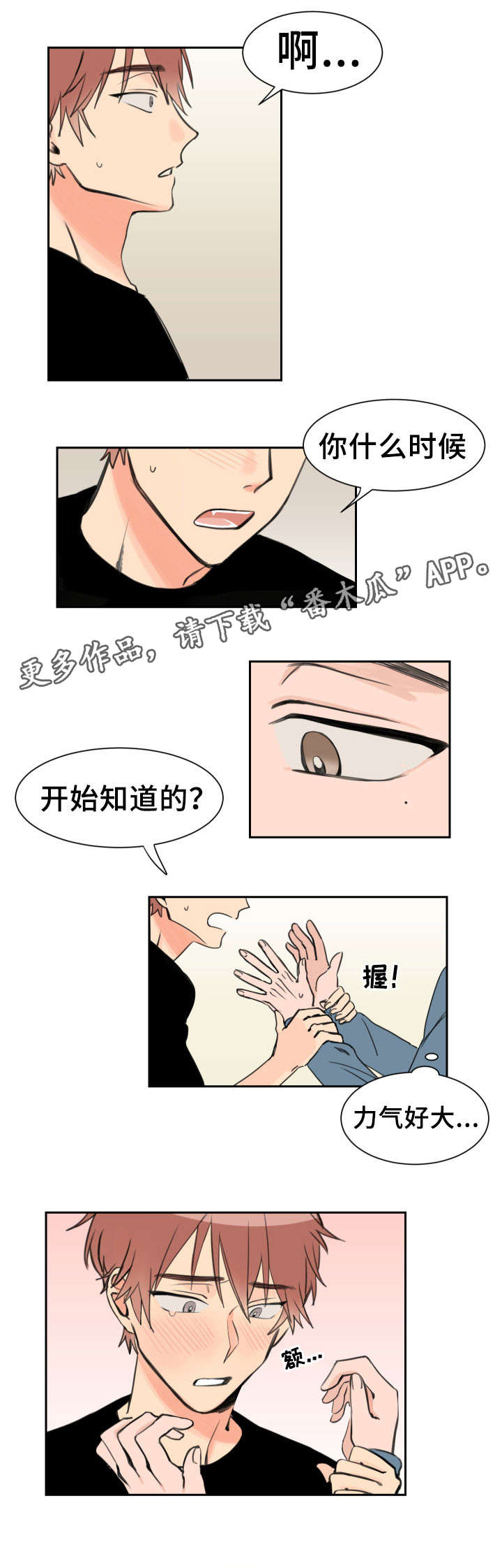 第4章：后悔的话3