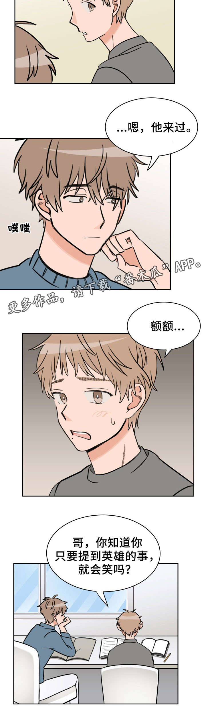第45章：心意5