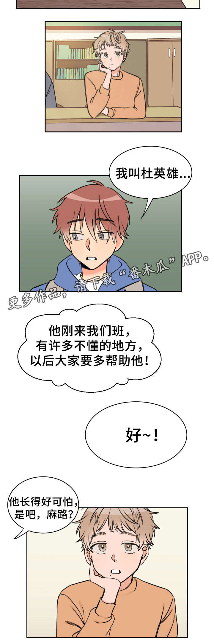 第12章：落荒而逃8