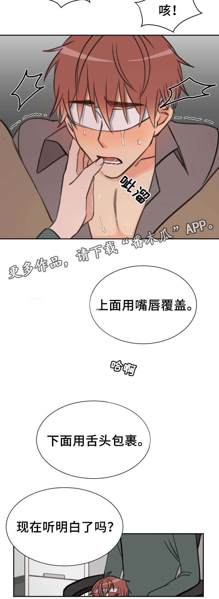 第22章：我错了8
