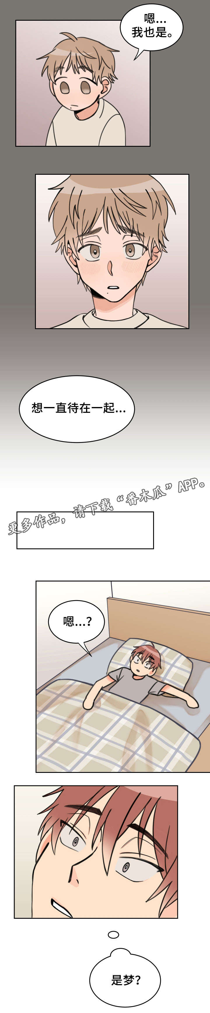 第31章：人模狗样6