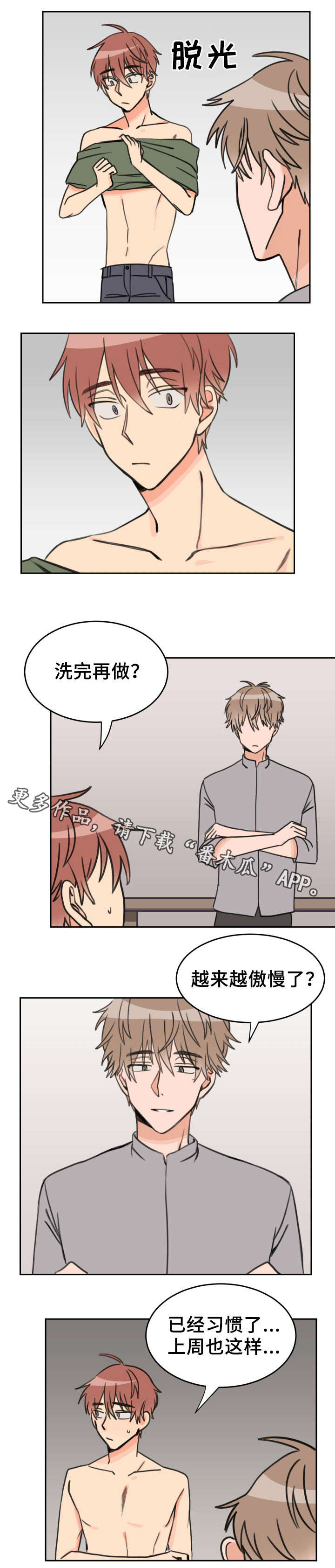 第33章：过来6