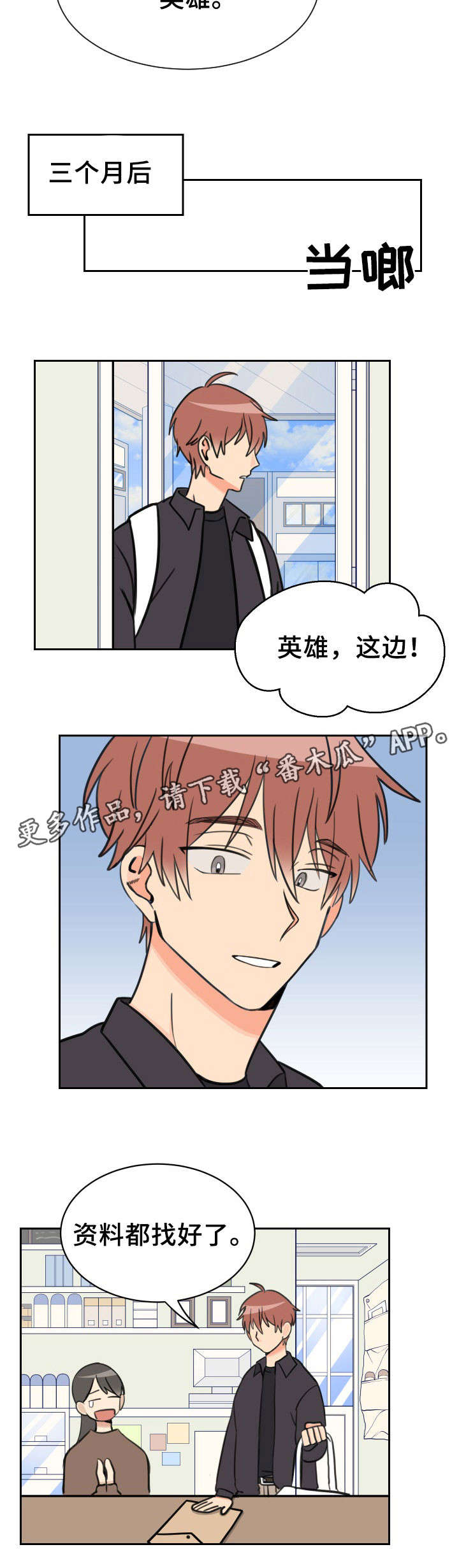 第49章：相同心情8