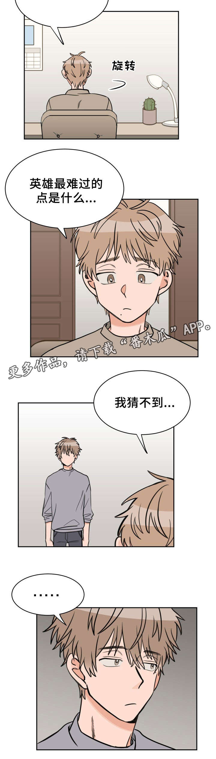 第46章：猜不到9