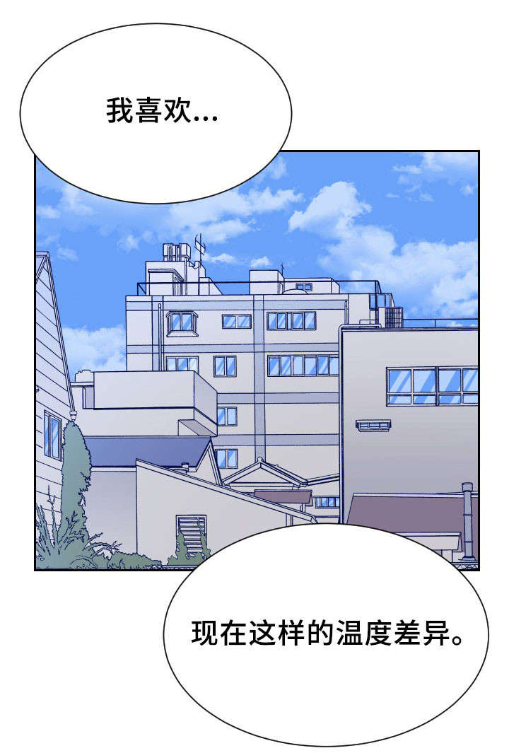 第50章：温度差异（完结）8