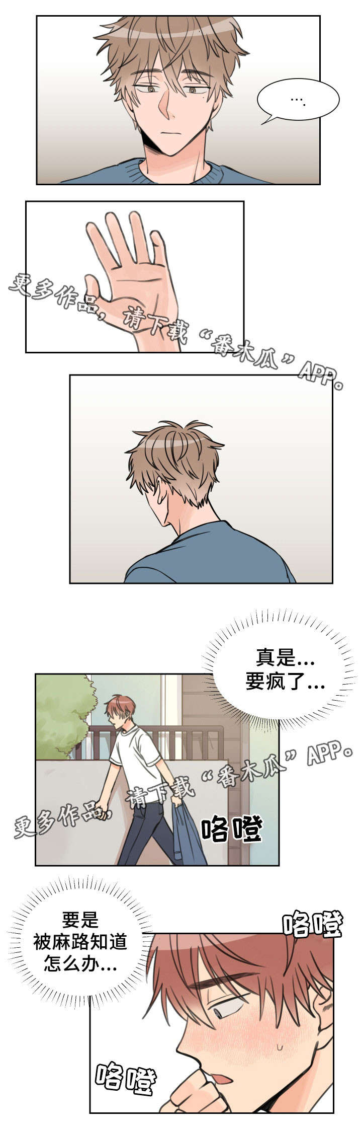 第12章：落荒而逃6