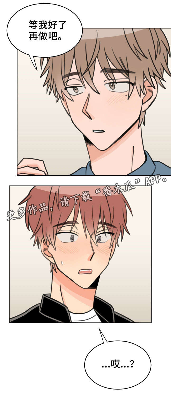 第31章：人模狗样5