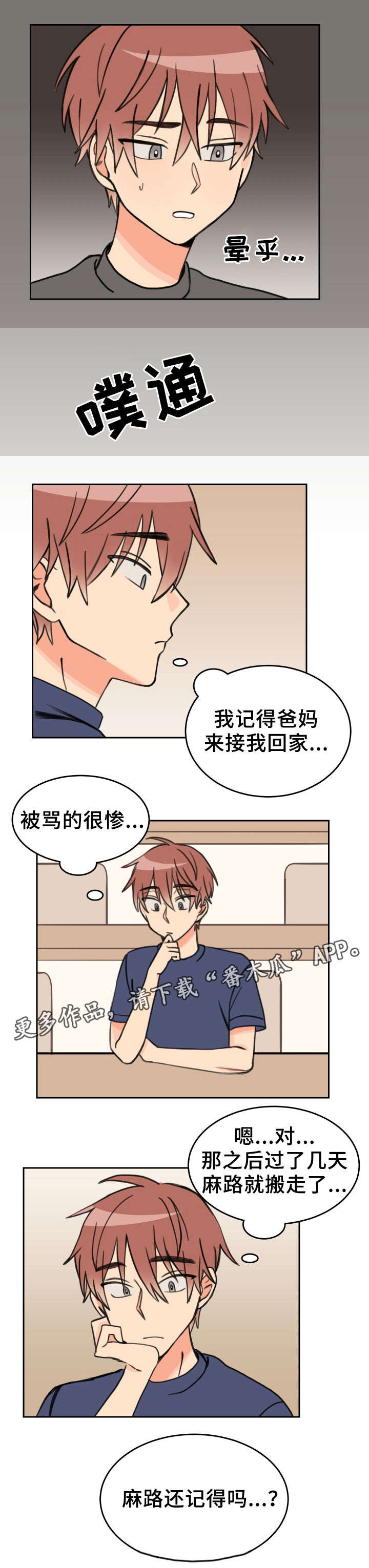 第32章：葡萄饮料7