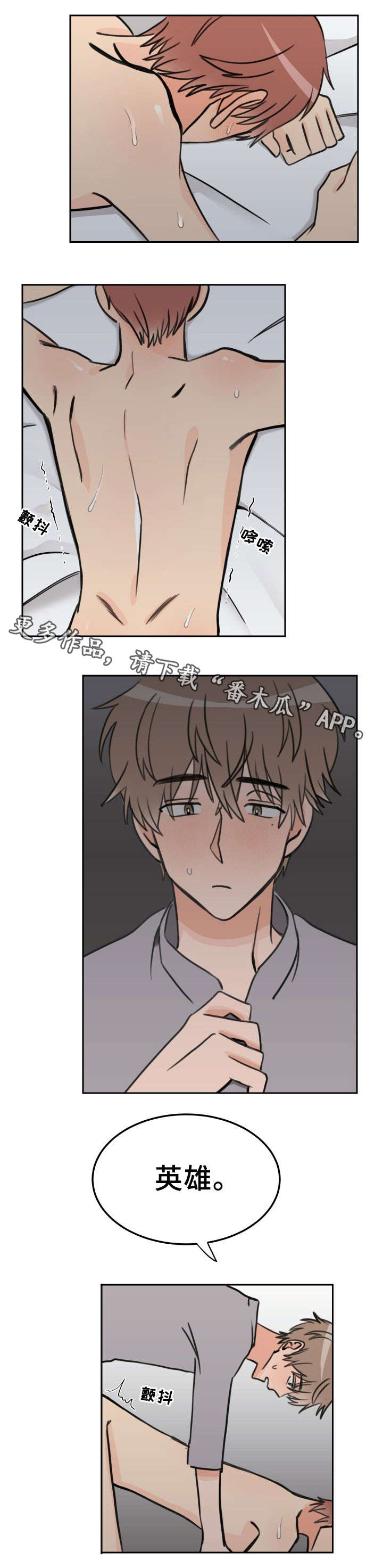 第35章：别再被发现4