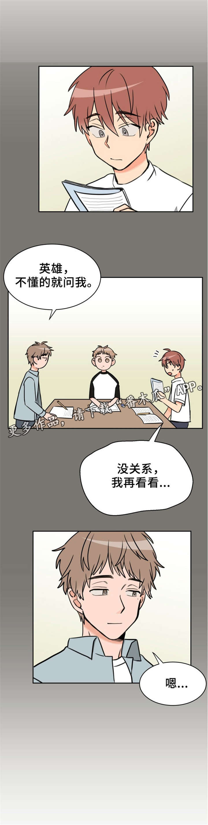 第44章：连根拔起9