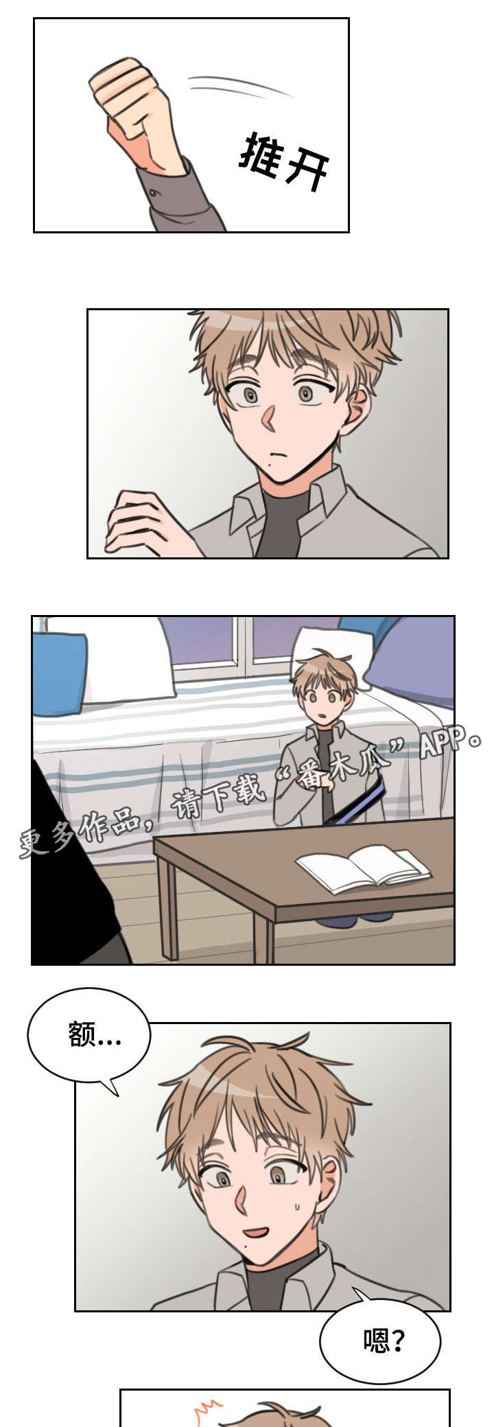 第24章：吻痕8