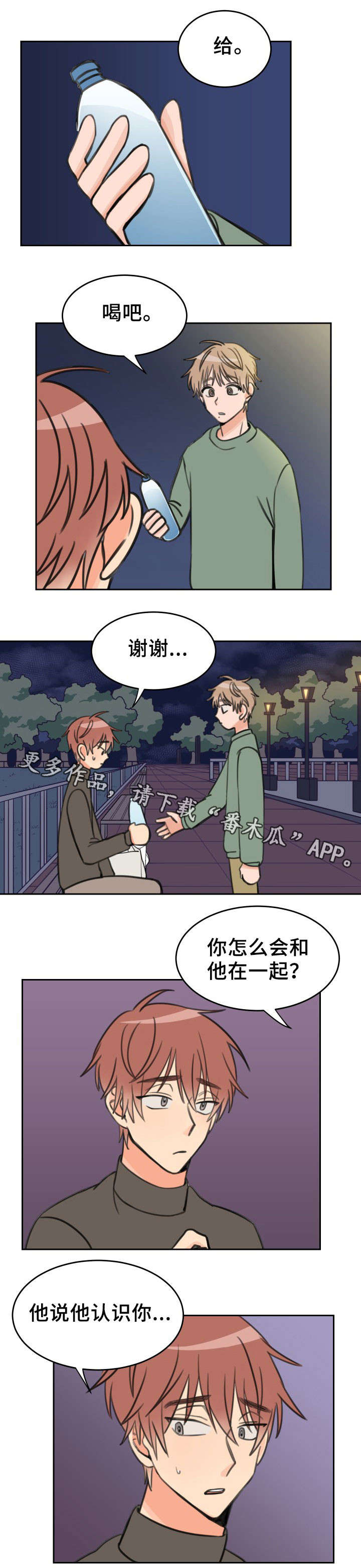 第28章：醉酒7