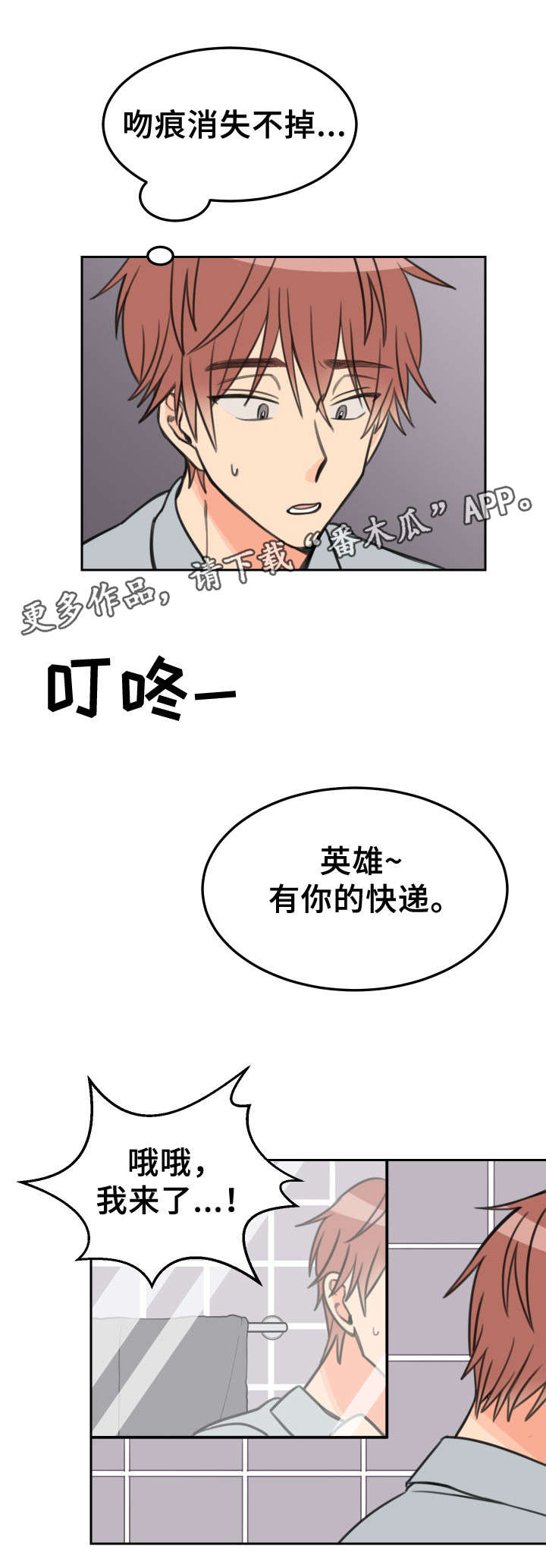 第26章：快递9