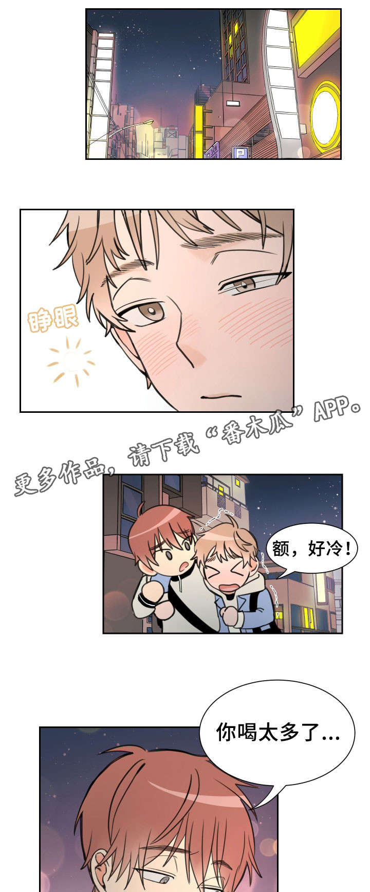 第6章：好玩吗6