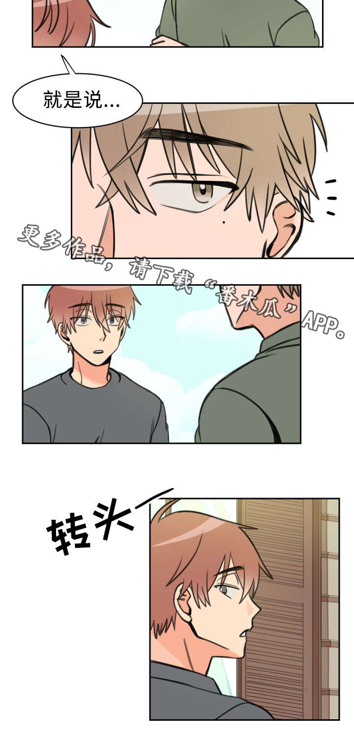 第16章：烦躁5