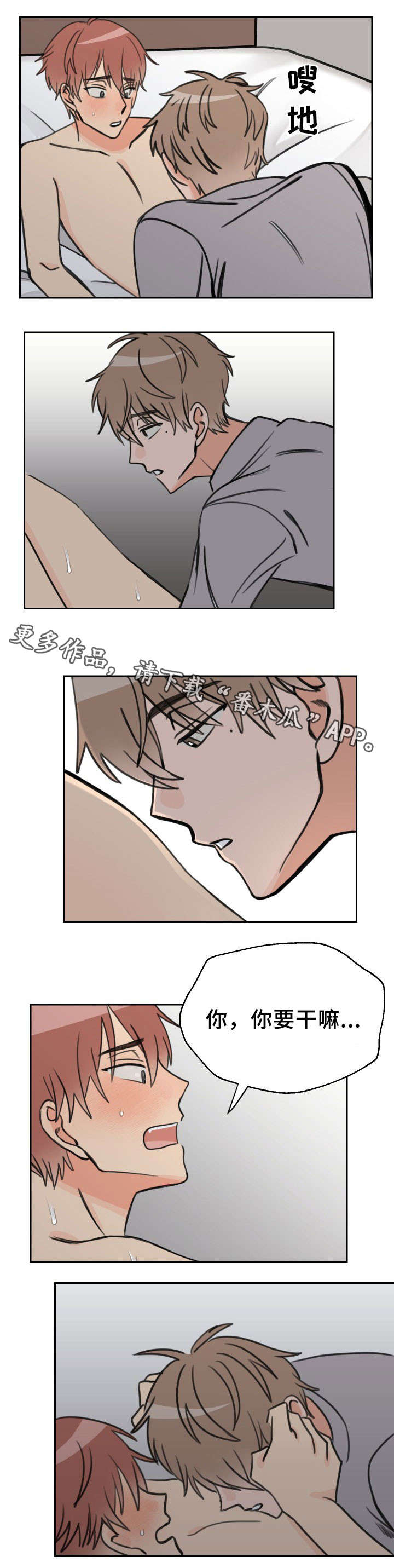 第34章：久一点7