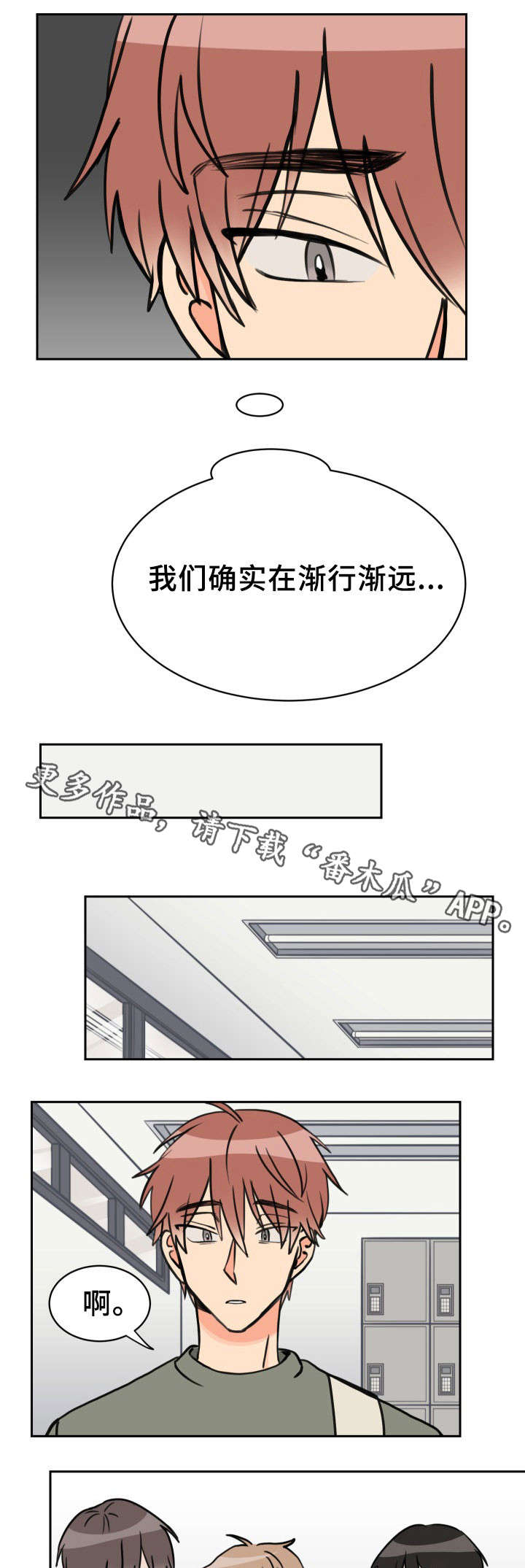 第37章：再见到他6