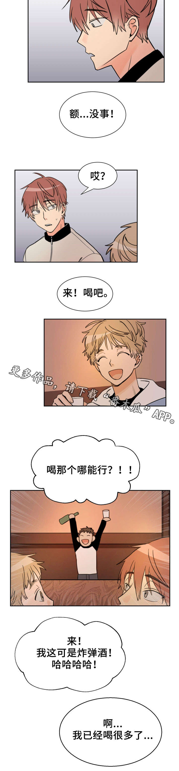 第6章：好玩吗5