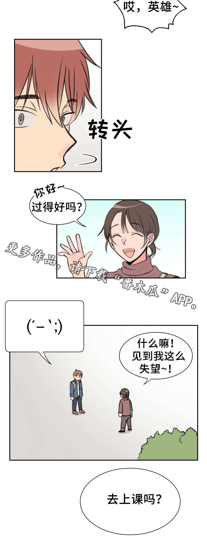 第8章：一样6