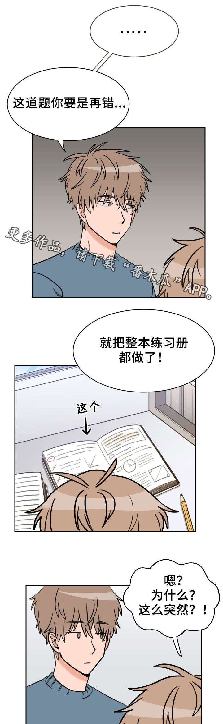 第45章：心意6