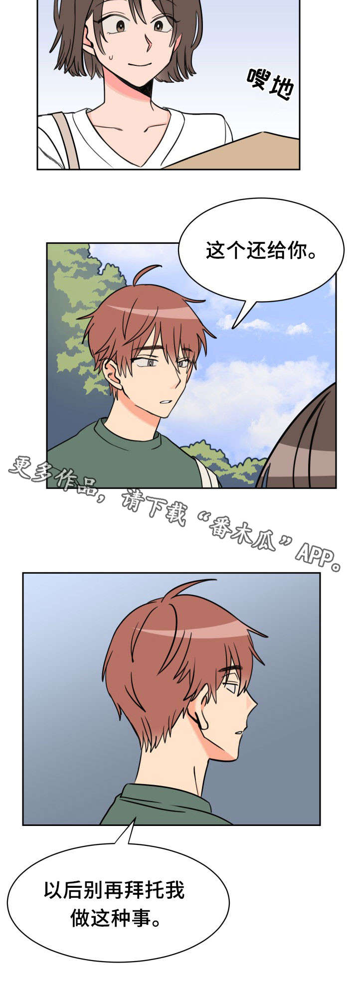 第46章：猜不到5