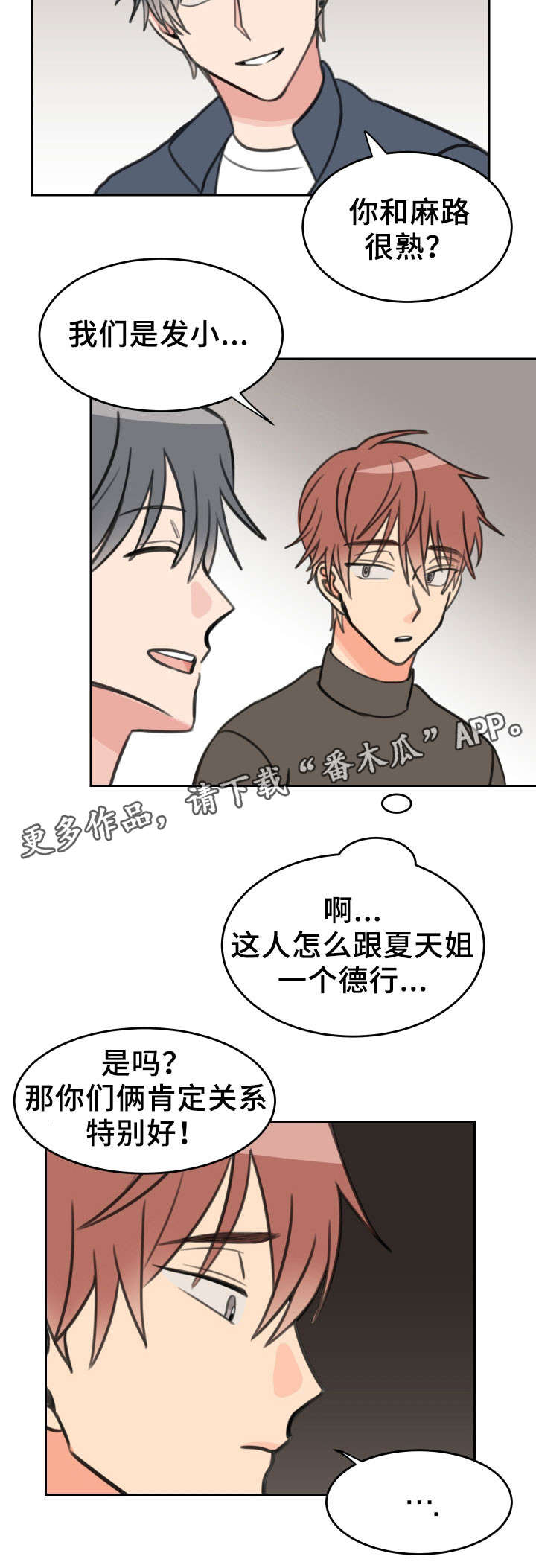 第27章：新手机8