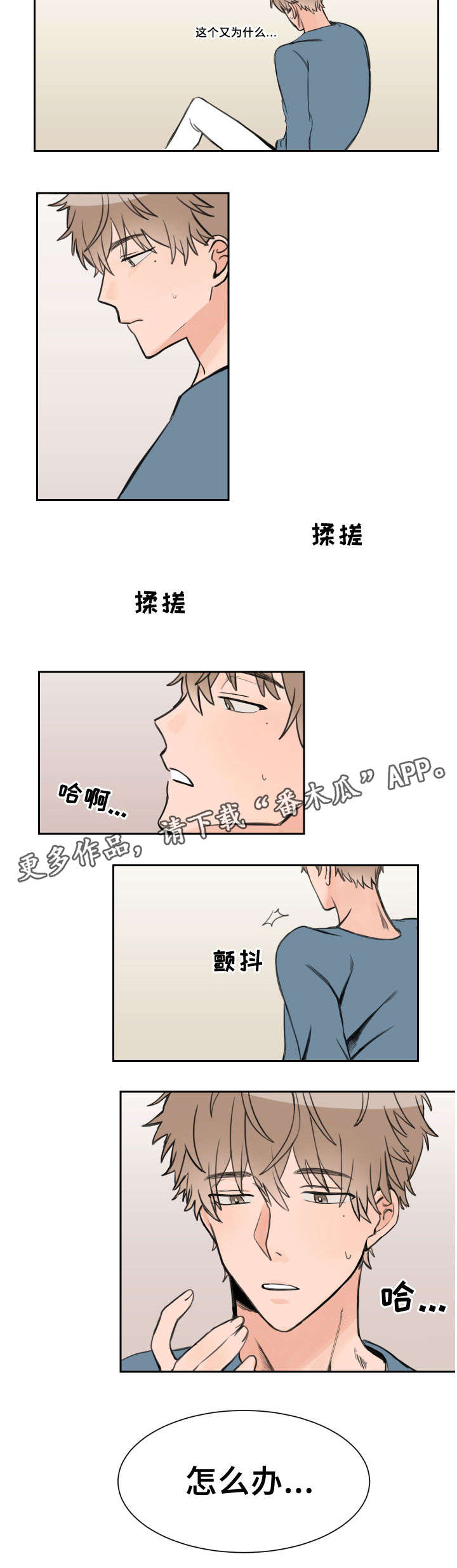 第5章：错事2