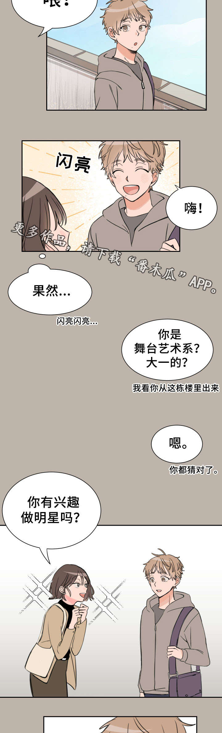 第6章：好玩吗1