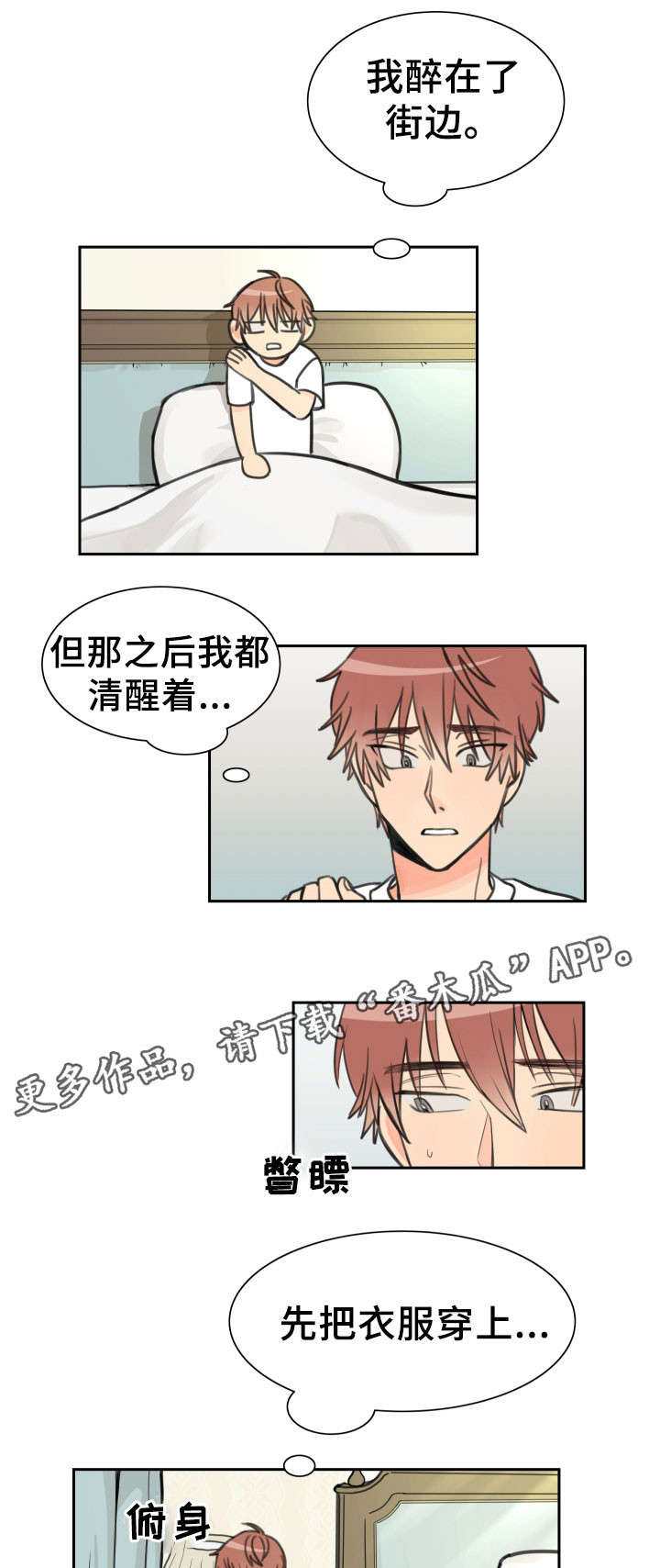 第11章：惊慌5