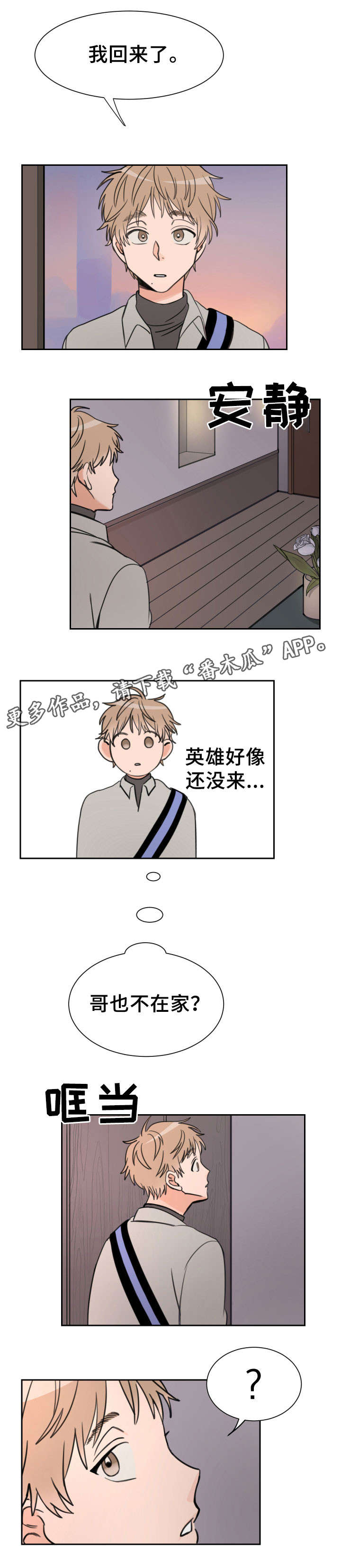 第22章：我错了6