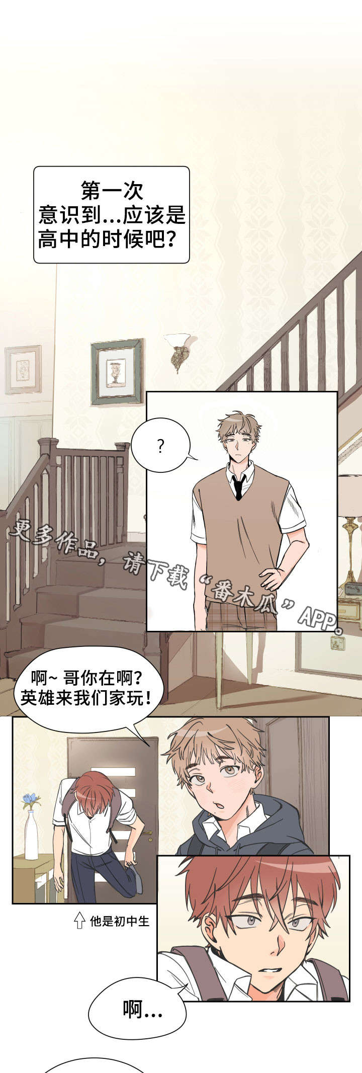 第3章：补课0
