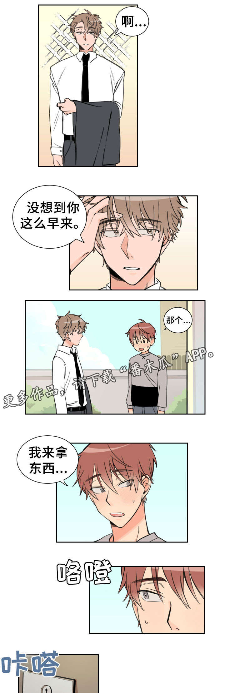 第7章：似曾相识6