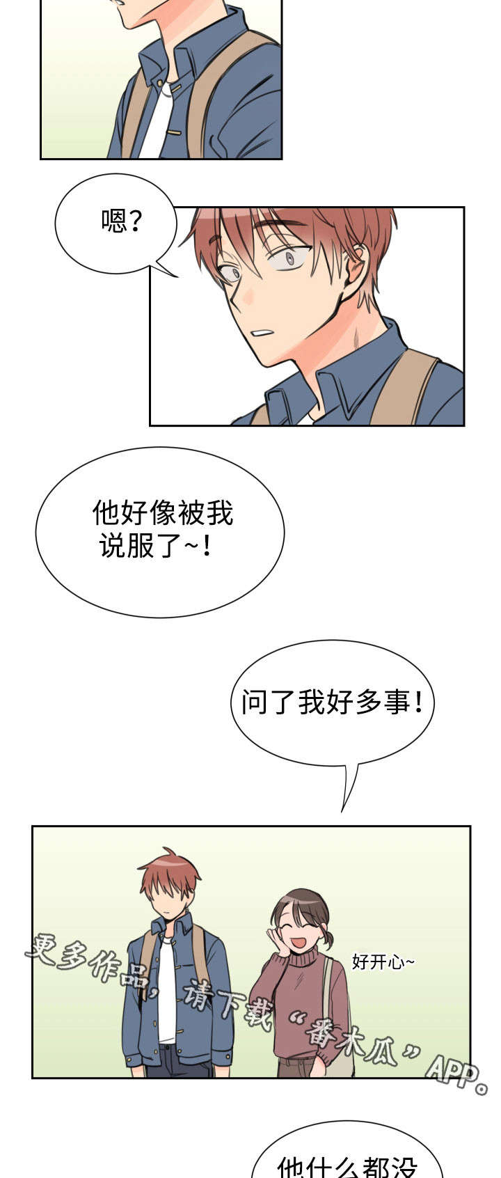 第8章：一样8