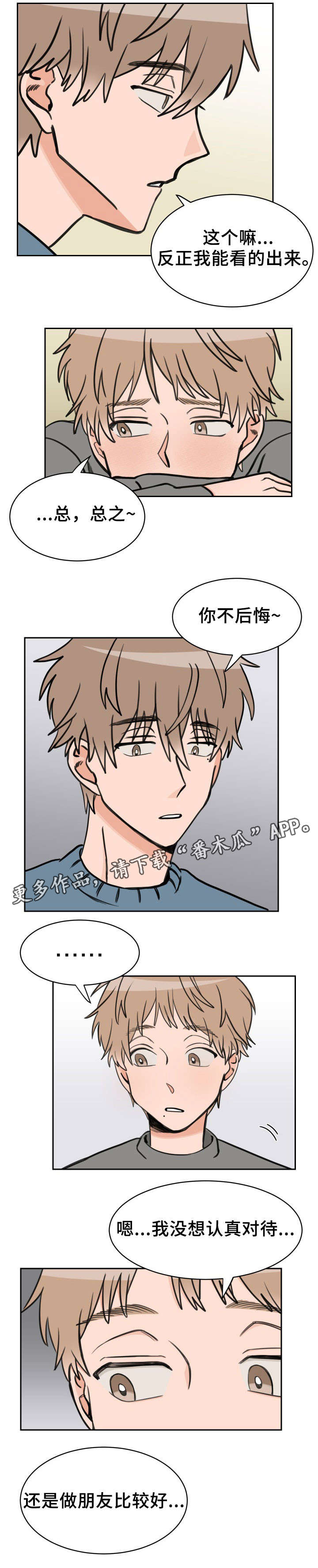 第47章：现在也是7