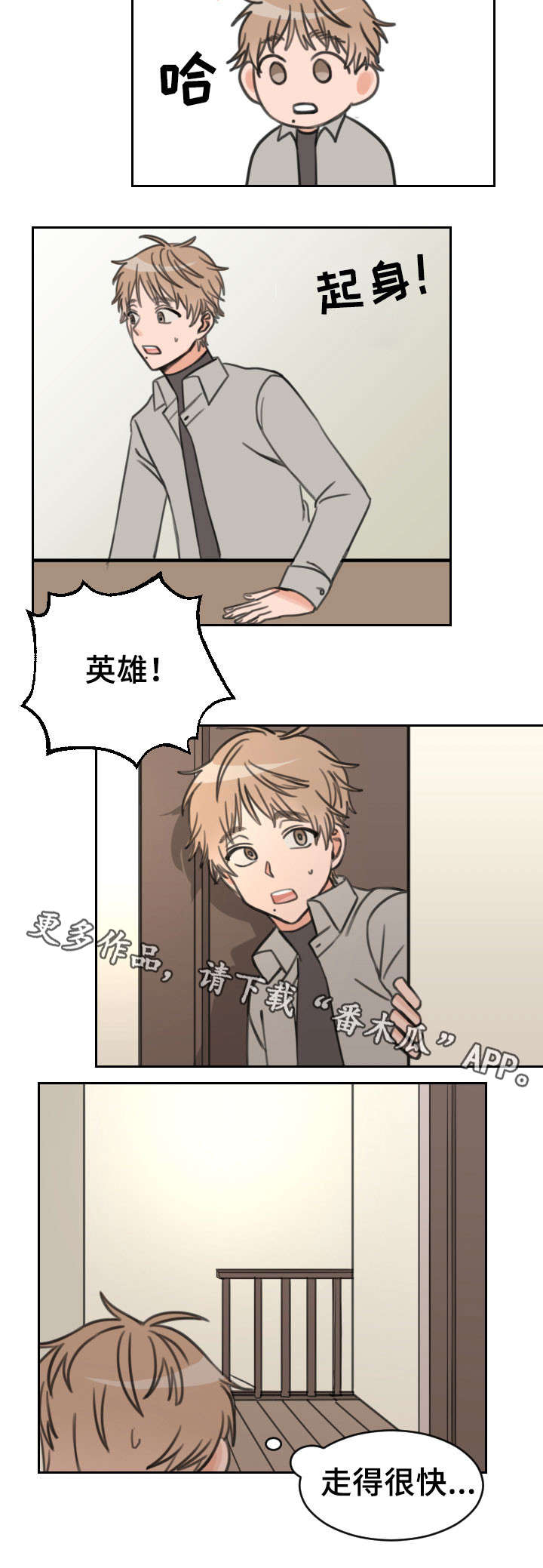 第24章：吻痕9