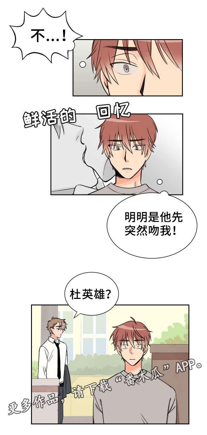 第7章：似曾相识5