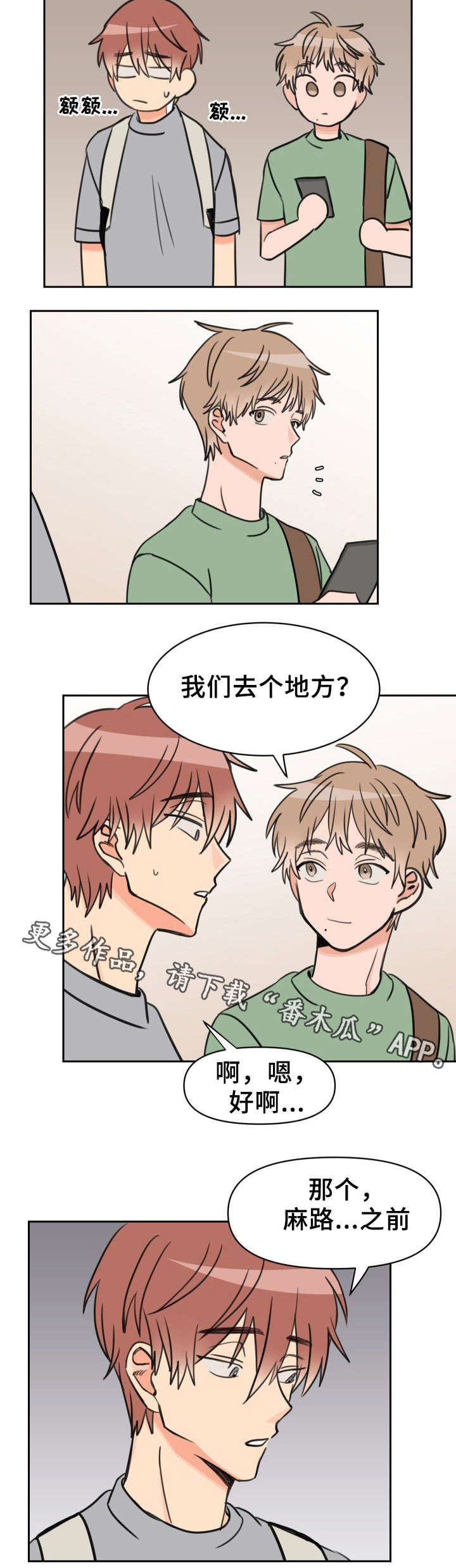 第36章：心墙5