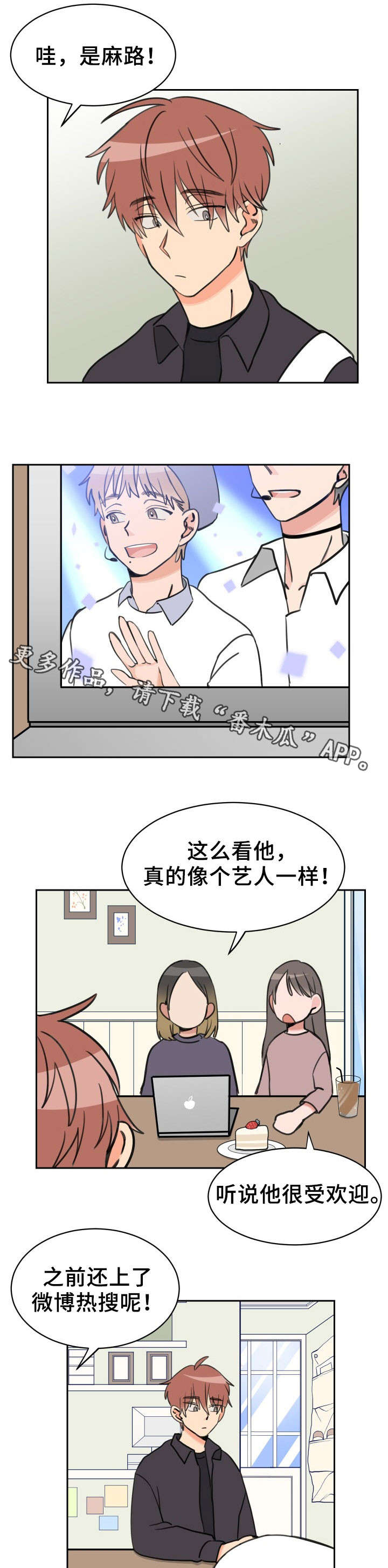 第49章：相同心情9