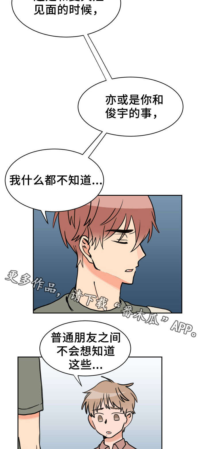 第38章：摊牌6