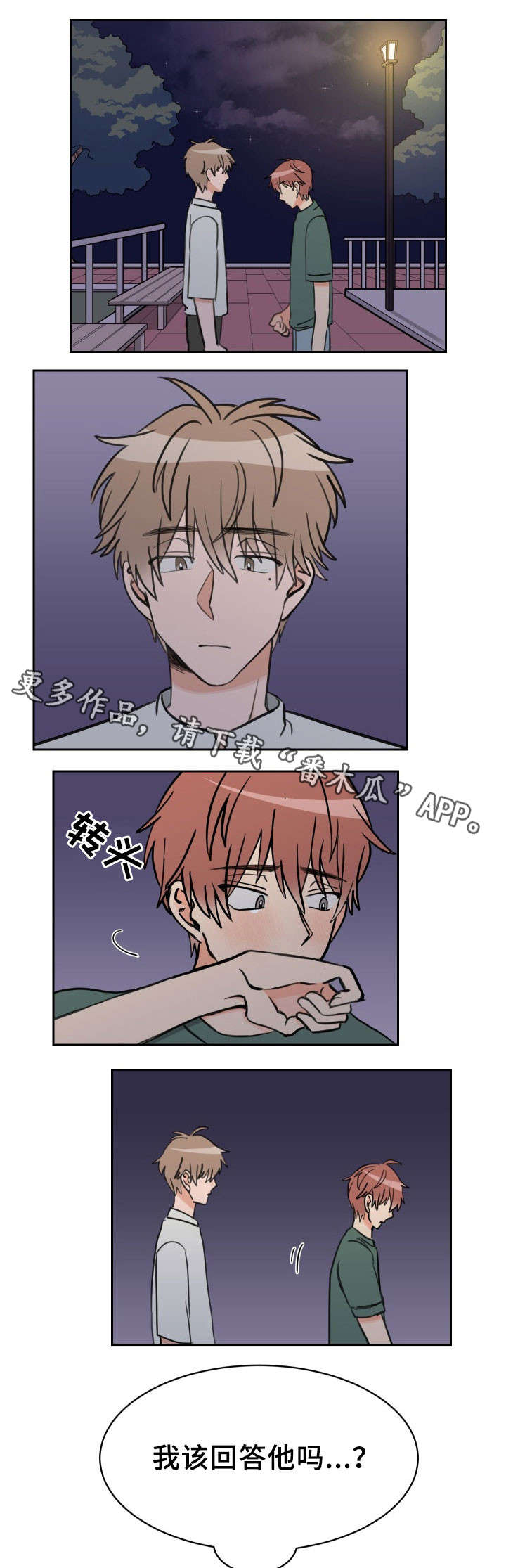 第48章：动摇8
