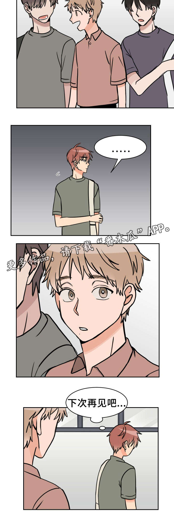 第37章：再见到他7