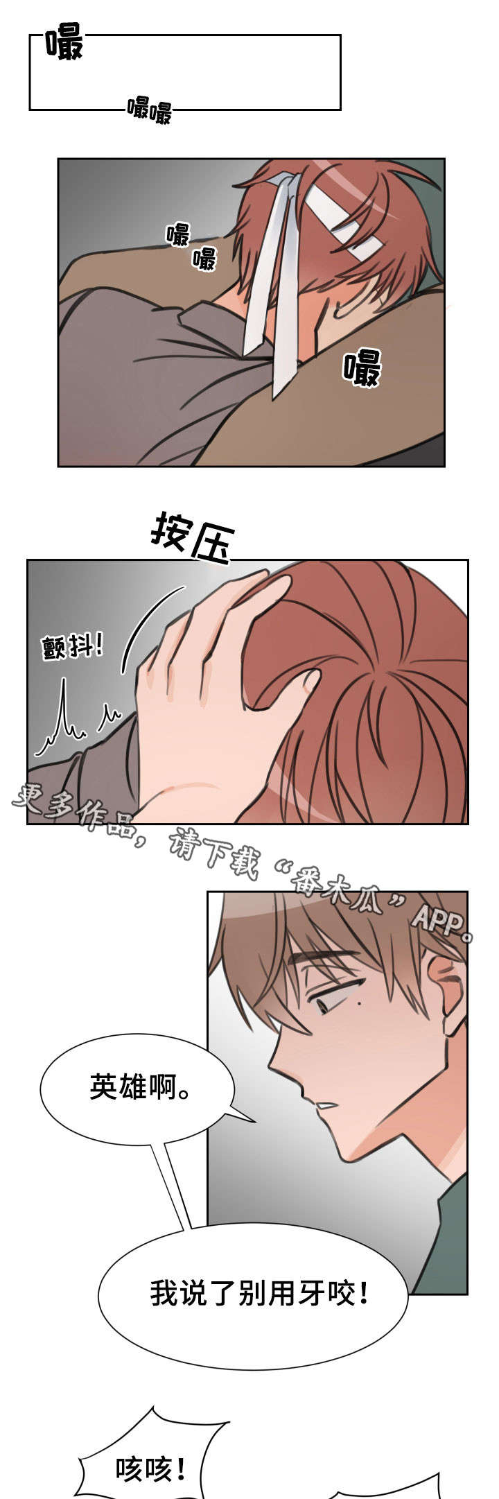 第22章：我错了7